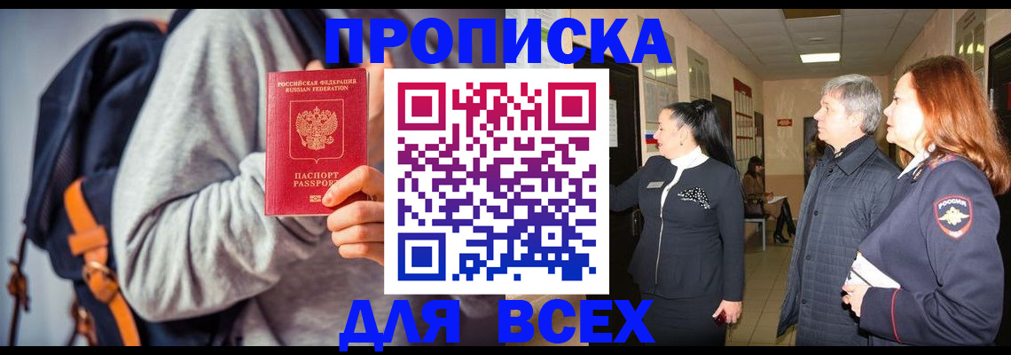 где прописаться в Феодосии