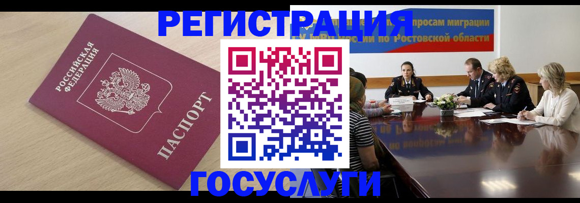 купить прописку в Феодосии