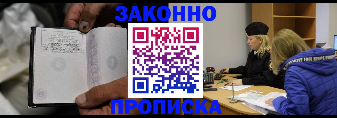 временная регистрация поиск в Феодосии