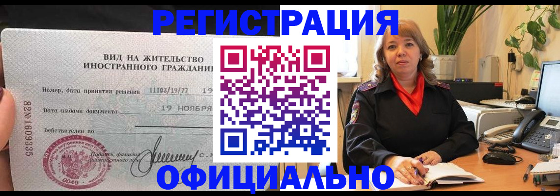 прописка законно в Феодосии