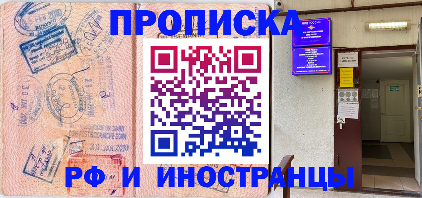 прописка для кредита в Феодосии